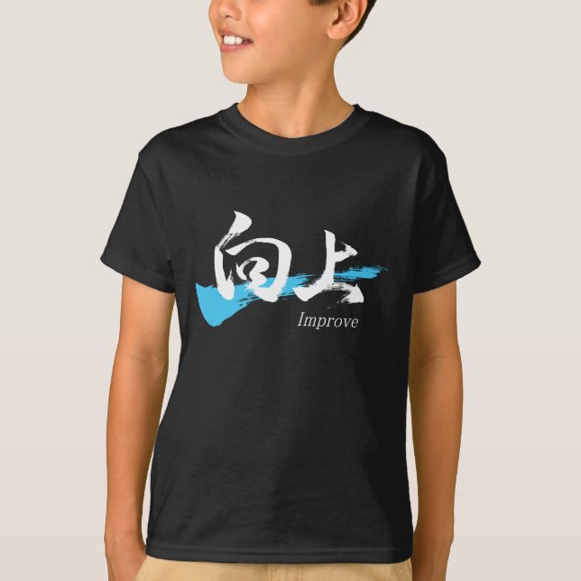 T-shirt Kanji Kojo/Improve Japanese Calligraphy (Devant)