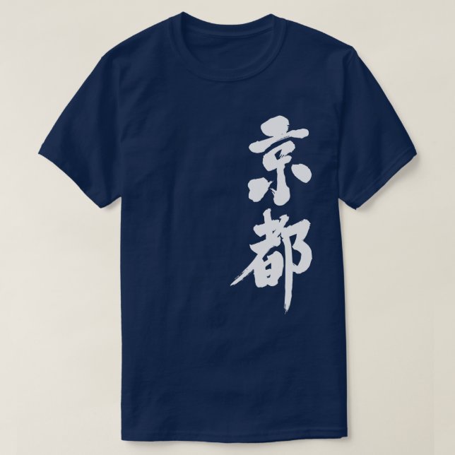 T-shirt [Kanji] Kyoto par verticale (Design devant)
