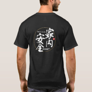 T-shirt Kanji - la paix et la prospérité au foyer -