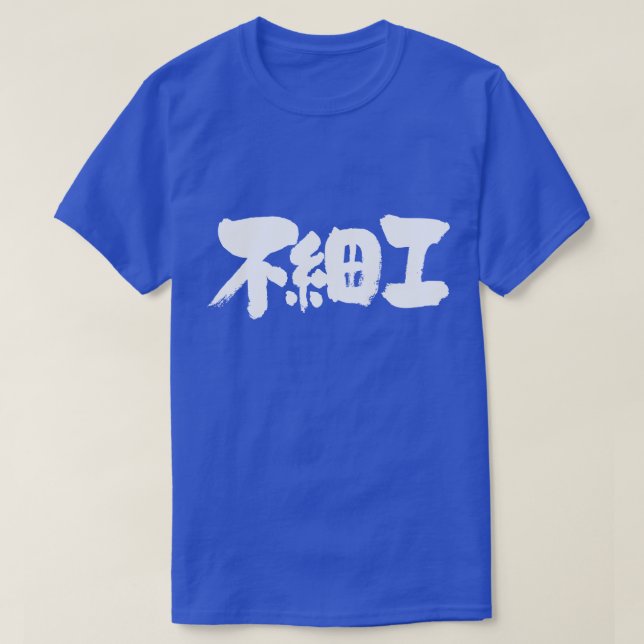 T-shirt [Kanji] laid (Design devant)