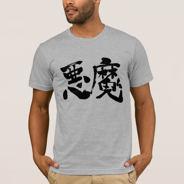 T-shirt [Kanji] le diable, Satan (Devant)