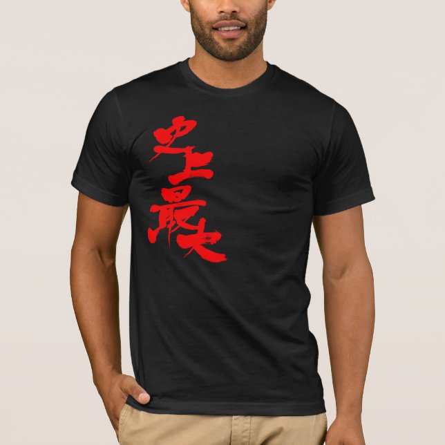 T-shirt [Kanji] le plus important de l'histoire (Devant)