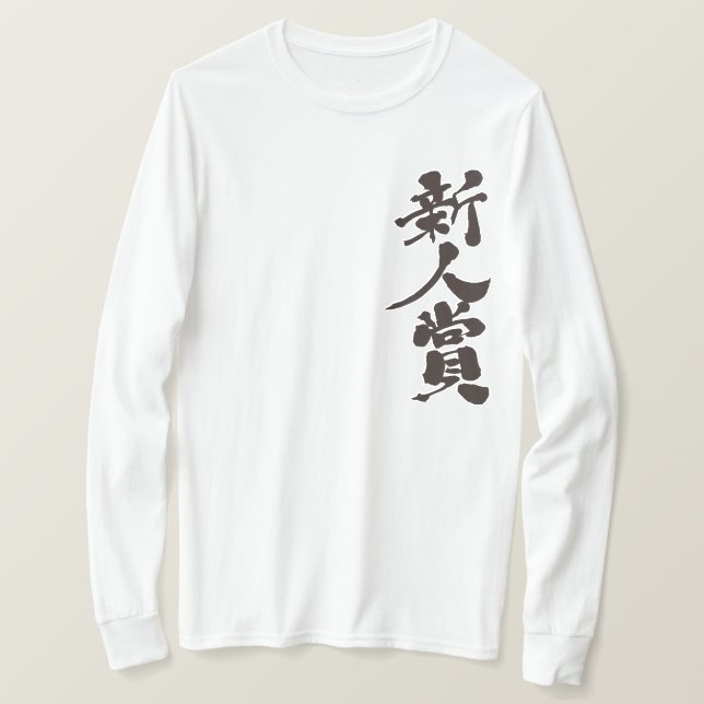 T-shirt [Kanji] le prix Rookie of the Year. manche longue (Design devant)