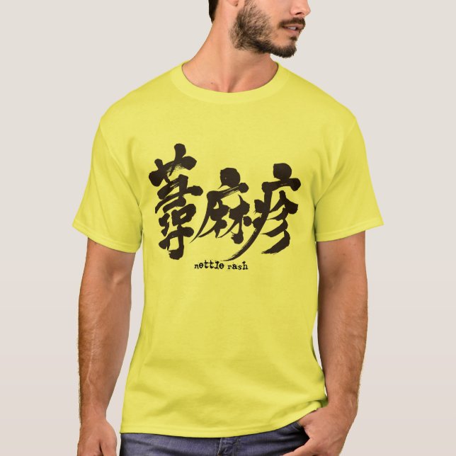 T-shirt [Kanji] L'éruption d'ortie (Devant)