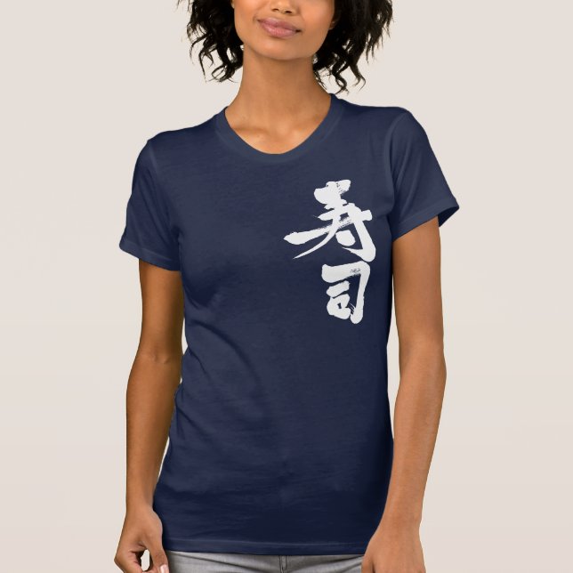 T-shirt [Kanji] Lettre blanche sushi (Devant)