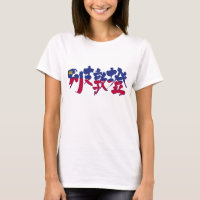 [Kanji] Liechtenstein