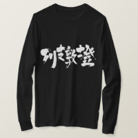 [Kanji] Liechtenstein en lettres blanches