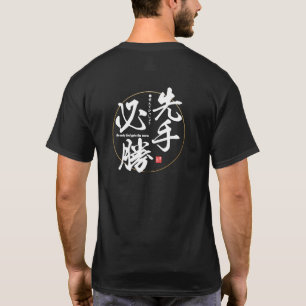 T-shirt Kanji - l'oiseau précoce obtient le ver -