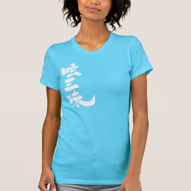 T-shirt [Kanji] luxe Twitter (lettre blanche) par vertical (Devant)