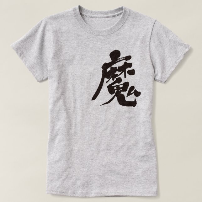 T-shirt [Kanji] Malédiction (Design devant)