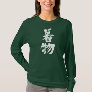 T-shirt [Kanji] Manche longue Kimono