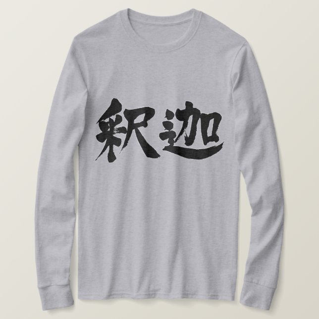 T-shirt [Kanji] Manche longue Sakyamuni (Design devant)