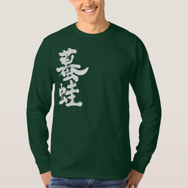 T-shirt [Kanji] Manches longues (Devant)