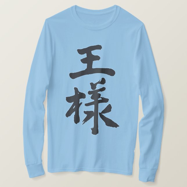 T-shirt [Kanji] Manches longues (Design devant)