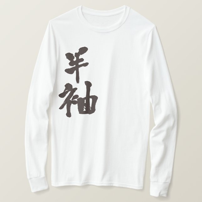 T-shirt [Kanji] manches longues à manches courtes (Design devant)