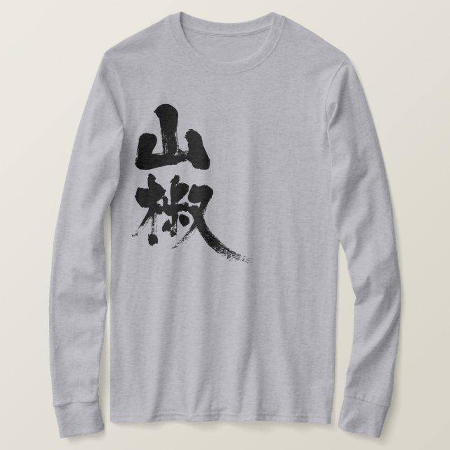 T-shirt [Kanji] Manches longues au poivre japonais (Design devant)