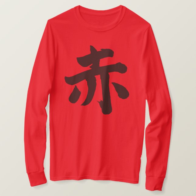 T-shirt [Kanji] Manches longues de couleur rouge (Design devant)