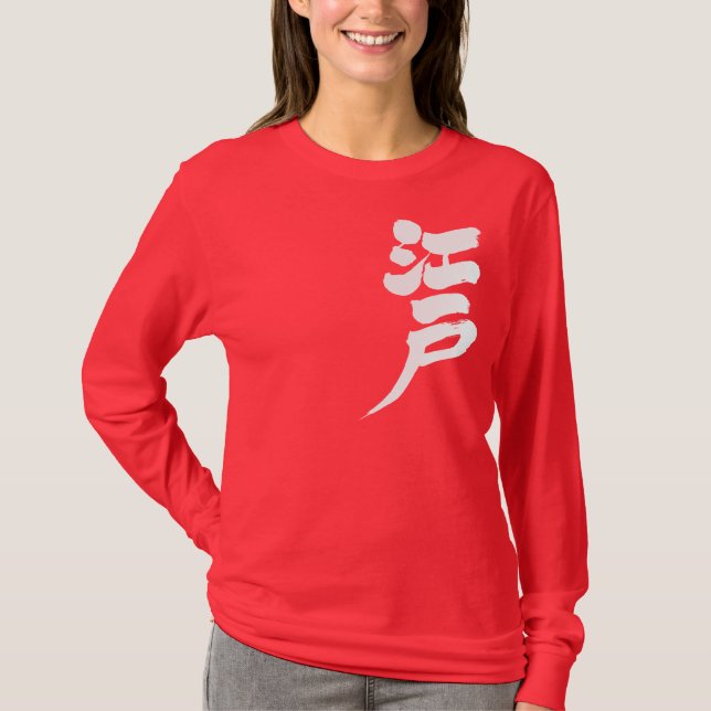 T-shirt [Kanji] Manches longues de la période Edo (Devant)