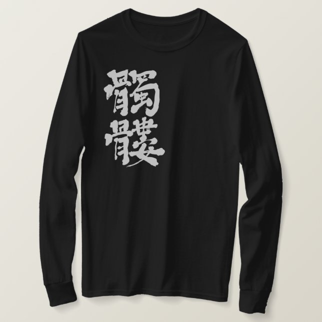 T-shirt [Kanji] Manches longues du crâne (Design devant)