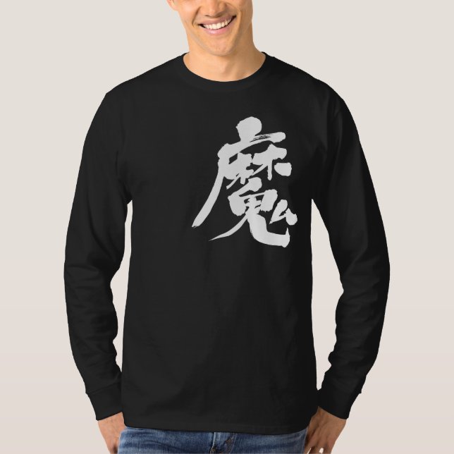 T-shirt [Kanji] Manches longues mal (Devant)
