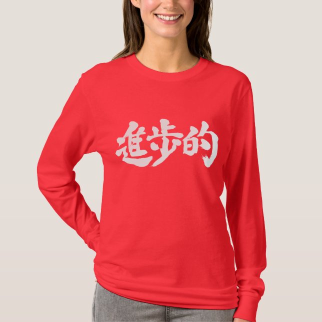 T-shirt [Kanji] manches longues progressives (Devant)