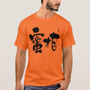 T-shirt [Kanji] mandarine orange