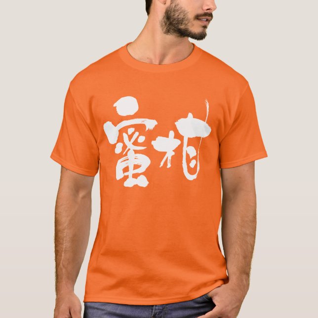 T-shirt [Kanji] mandarine orange (lettres blanches) (Devant)