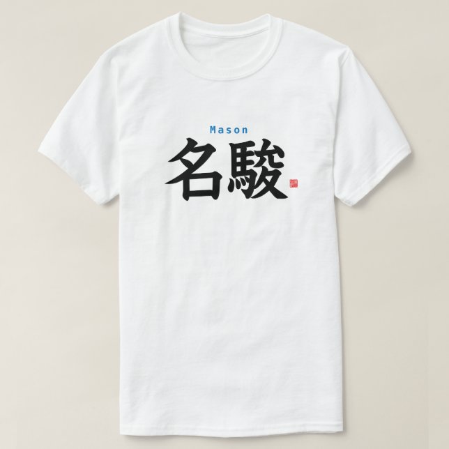 T-shirt Kanji - Mason - (Design devant)
