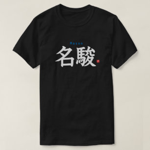 T-shirt Kanji - Mason -