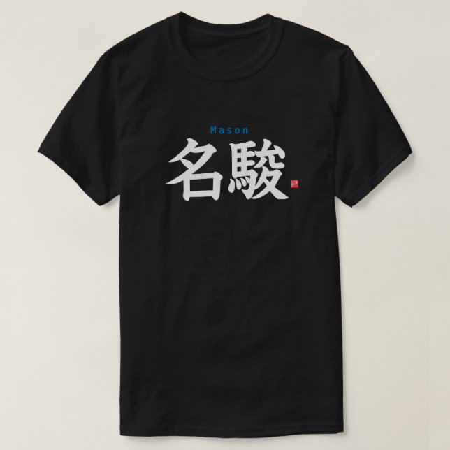 T-shirt Kanji - Mason - (Design devant)