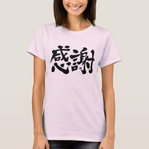 T-shirt [Kanji] Merci beaucoup!