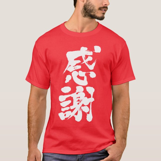 T-shirt [Kanji] Merci tellement (Devant)