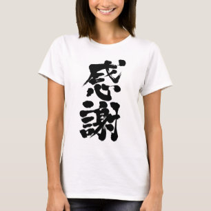 T-shirt [Kanji] Merci tellement par la verticale