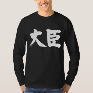 T-shirt [Kanji] Ministre du cabinet