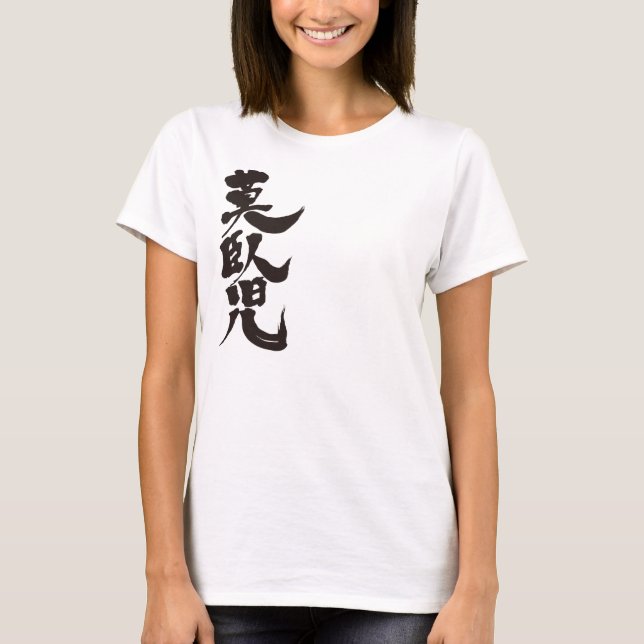 T-shirt [Kanji] Mongolie (Devant)