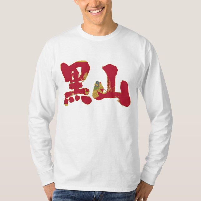 T-shirt [Kanji] Monténégro manches longues (Devant)