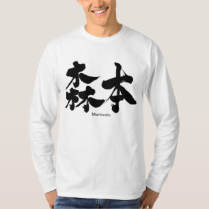 T-shirt [Kanji] Morimoto à manches longues