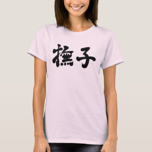 T-shirt [Kanji] Nadeshiko