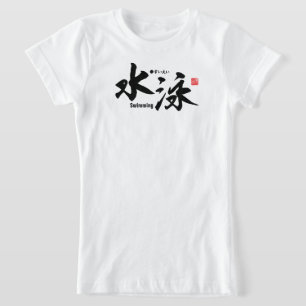 T-Shirt Kanji - Natation