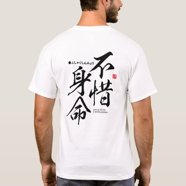 T-shirt Kanji - n'épargner aucune vie dans un but louable  (Dos)