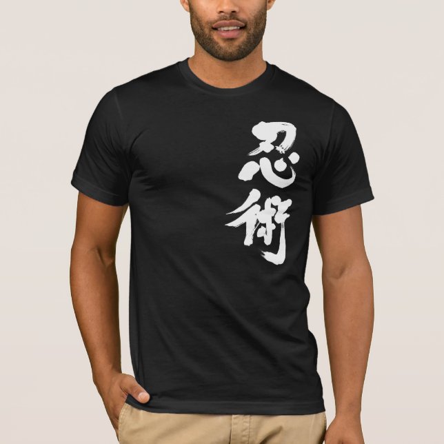 T-shirt [Kanji] Ninjutsu 忍 術 (Devant)