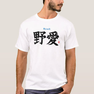 T-shirt Kanji - Noé -