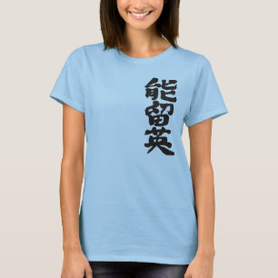 T-shirt [Kanji] Norvège