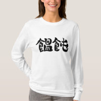 [Kanji] nouilles Udon manches longues