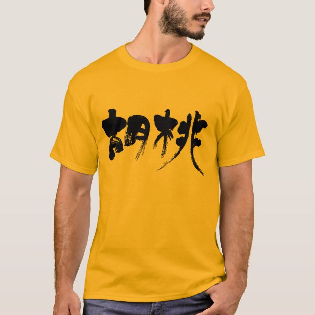 T-shirt [Kanji] noyer (Devant)