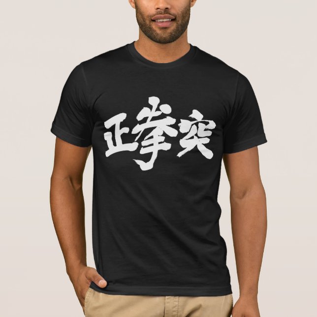 T-shirt [Kanji] Oi zuki lettres blanches (Devant)