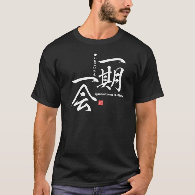T-shirt Kanji - Opportunité une fois dans une vie - T-shir (Devant)