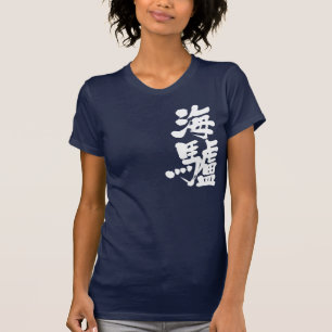 T-shirt [Kanji] Otarie