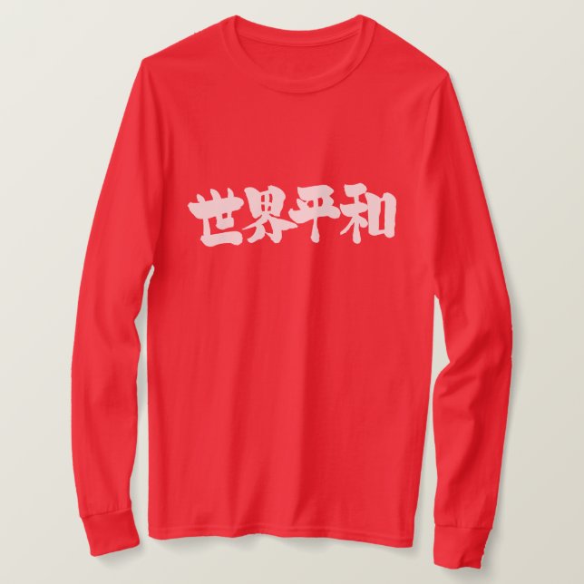 T-shirt [Kanji] Paix dans le monde entier (Design devant)