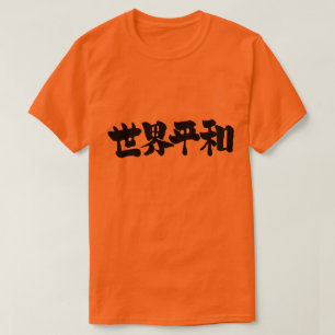 T-shirt [Kanji] Paix dans le monde entier
